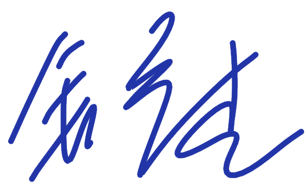 印章